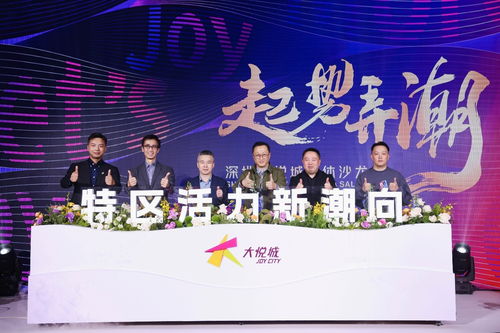 灣區(qū)首座大悅城 深圳大悅城如何以“潮流引力場”重新定義城市商業(yè)體驗(yàn)