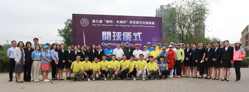 天商情誼綠茵聚，揮桿敘舊譜新篇——第七屆“天商杯”校友省親高爾夫邀請賽圓滿舉行